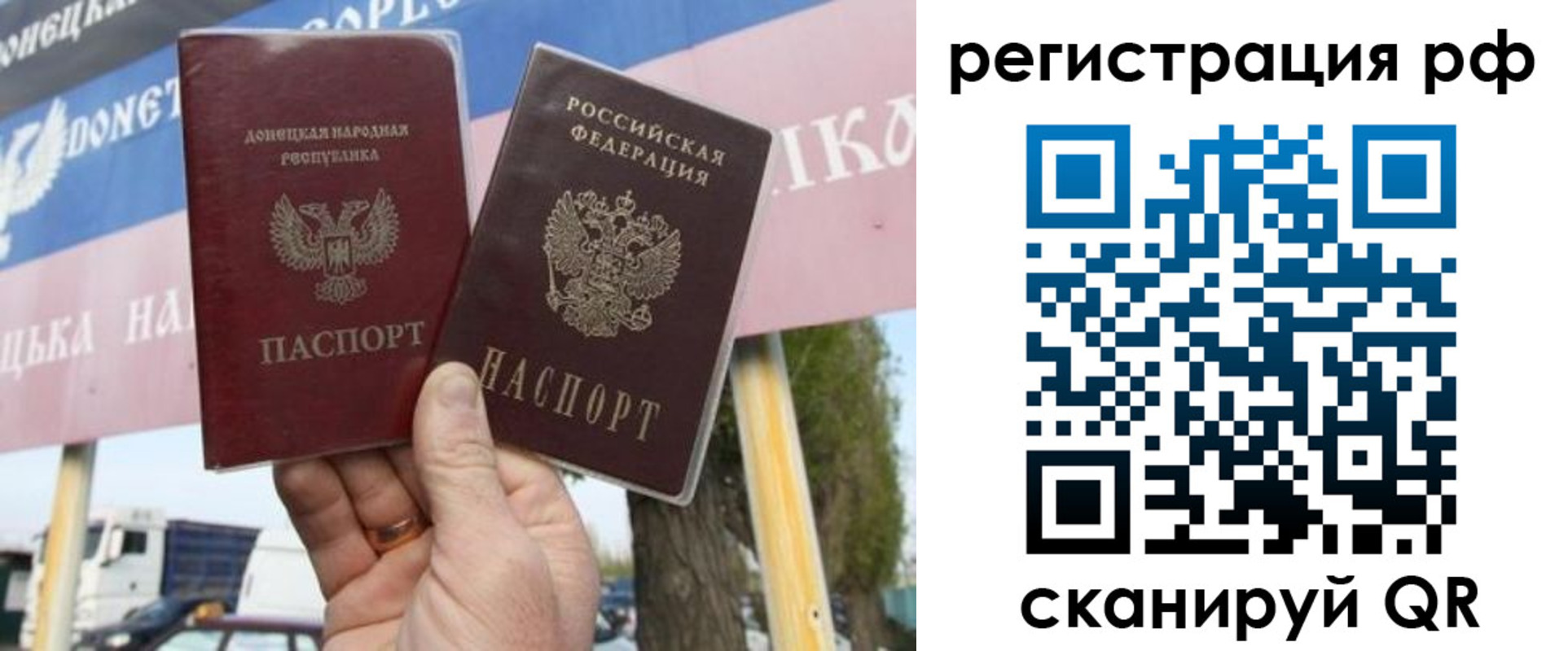 временная регистрация надежно в Красном Сулине