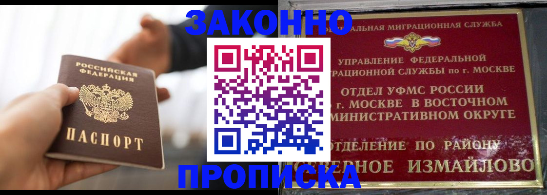 прописка иностранных граждан в Красном Сулине