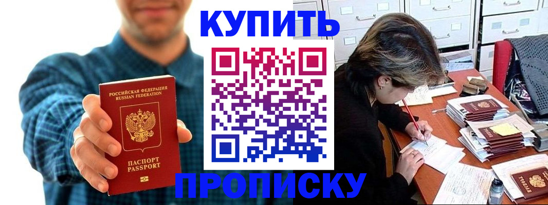 миграционный учет в Красном Сулине