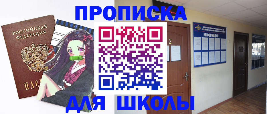 временная регистрация недорого в Красном Сулине