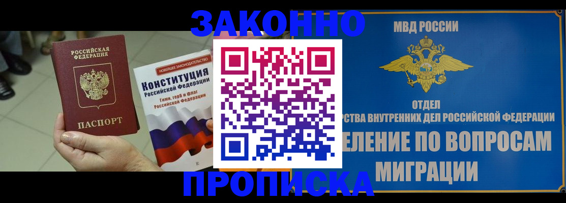 прописка для школы в Красном Сулине