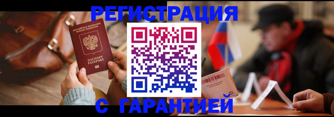 прописка ребенка в Красном Сулине