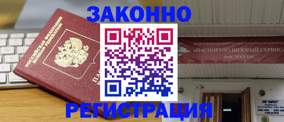 прописка для военкомата в Красном Сулине